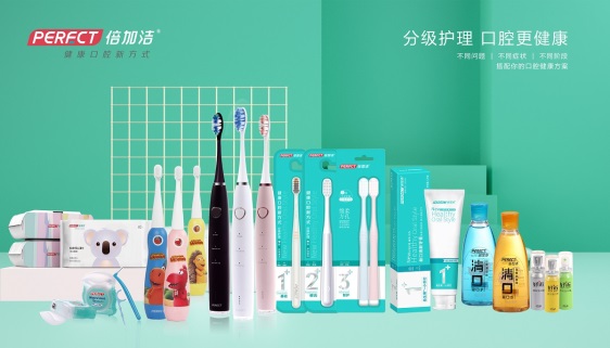 倍加洁荣获中国口腔清洁护理用品行业“建国7