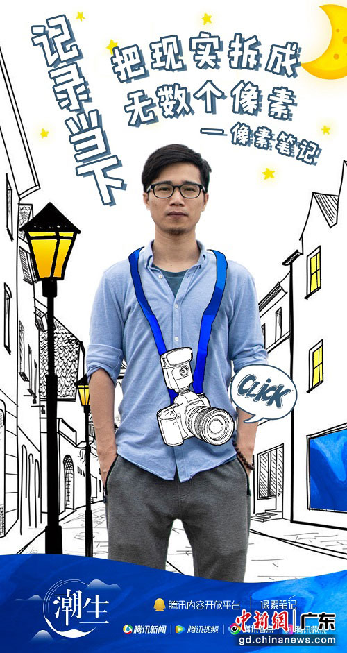 腾讯首部创作者纪录片《潮生》播出 主办方供图
