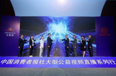 “规范促发展，诚信赢未来” 无限极（中国）有