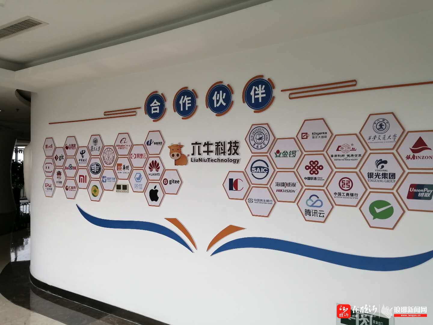 六牛科技： 科技创新助力企业越奔越“牛”