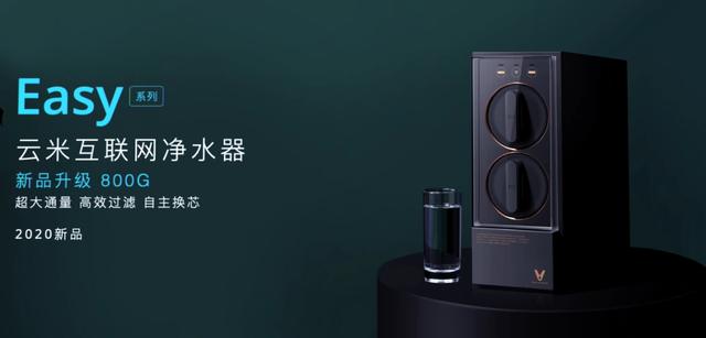 着眼未来趋势 云米凭什么引领净水器行业