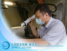 中国航发每日一学：中国航发领导到动研所调研指导工作