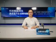 首届“好粮有网”杯粮食行业互联网创新大赛线上发布会召开