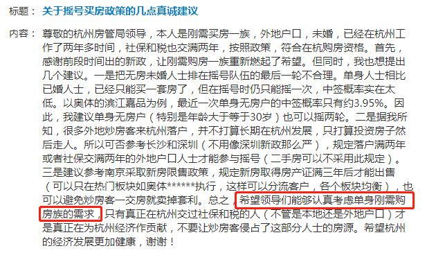 苦！红盘不能二选一，网友直呼摇号政策还能优