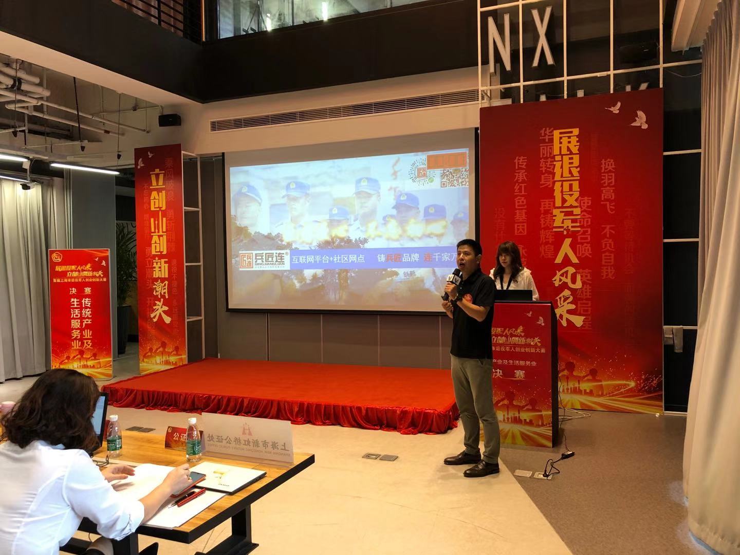 上海退役军人群体创业时，主要聚焦这个行业…