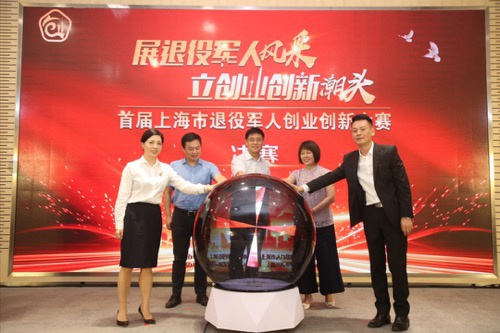 上海退役军人群体创业时，主要聚焦这个行业…
