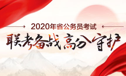2020年上海本市“三支一扶”政策问答汇总『上海三支一扶政策问答』