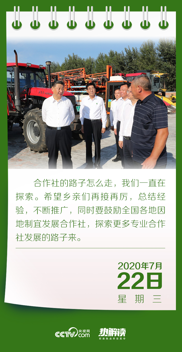 热解读丨吉林考察第一站，总书记这个举动蕴含