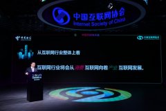 中国电信总经理李正茂在中国互联网大会演讲：5G与云网融合 赋能产业新未来