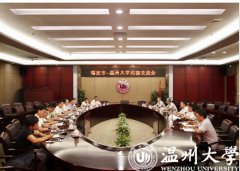 瑞安市委书记麻胜聪一行来温州大学交流座谈