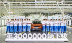 <b>斯柯达速度：第300万辆下线，迎接一个新开始</b>
