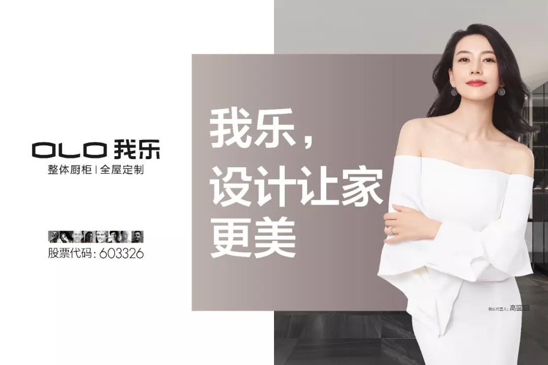 后疫情时代 家居行业迎来新机遇