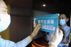 <b>180天后重返岗位 影院从业者对行业未来充满期待</b>