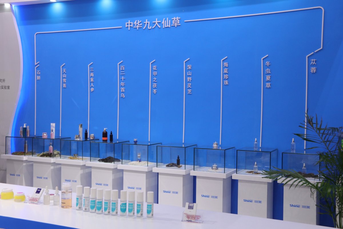 天津尚美携汉方护肤解决方案 重磅亮相上海美博会
