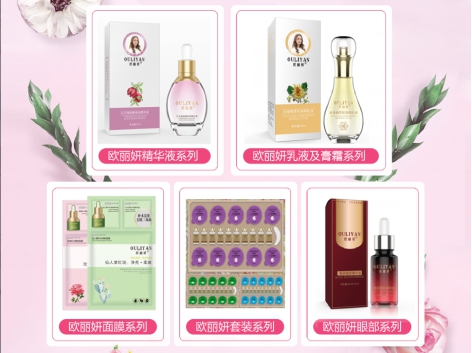 电子商务压迫下的实体零售 欧丽妍护肤品实体店