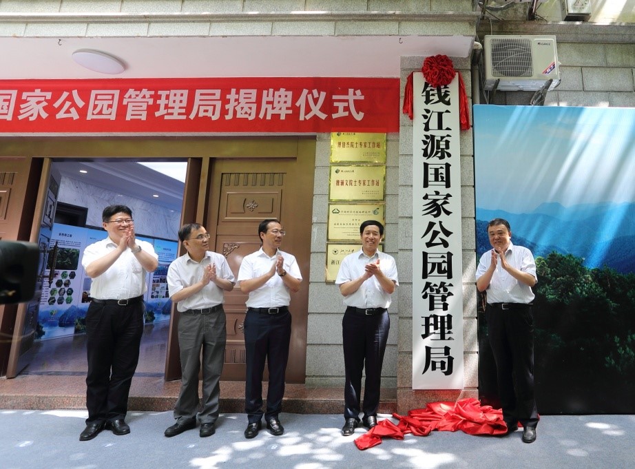钱江源国家公园：下力气破解保护与发展难题 推