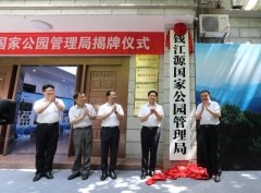 钱江源国家公园：下力气破解保护与发展难题 推