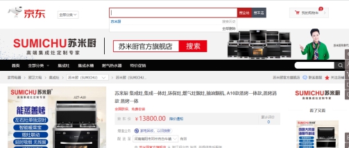 苏米厨集成灶强势入驻京东,加速品牌线上线下新布局