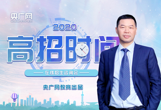 高招时间|中南大学：2020招生计划在8450人左右 培养一流国际化人才