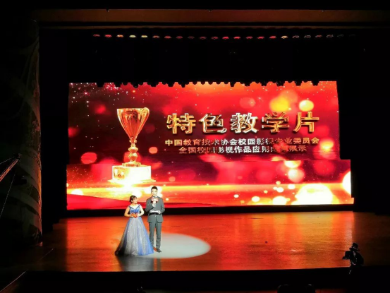 达州天立学校登榜“全国校园影视教育研究实验学校”