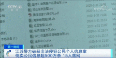 刚买房子装修公司就来电话 是谁泄露你的个人信息？