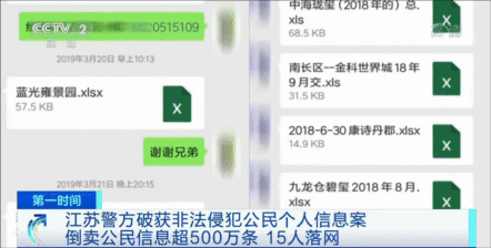刚买房子装修公司就来电话 是谁泄露你的个人信息？