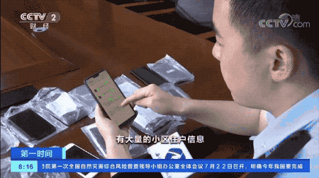 刚买房子装修公司就来电话 是谁泄露你的个人信息？