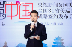 “买遍中国为美好生活下单” 看央视新闻与国美山西的超级直播就够了
