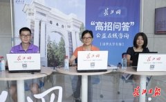 今年的招生政策有何不同？清华大学上线长江网