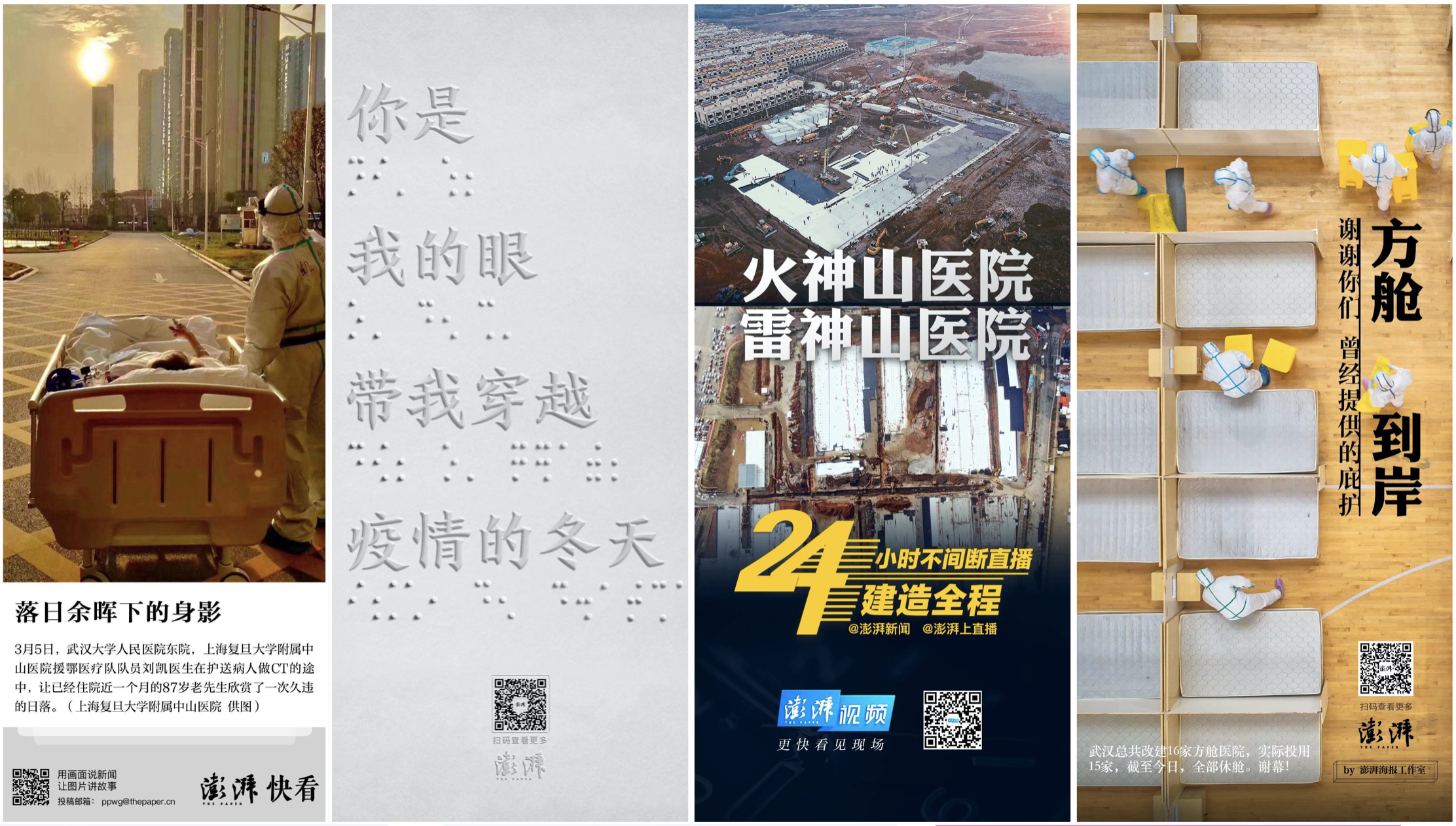 澎湃新闻六周年:从互联网新型主流媒体到全链条内容生态服务商