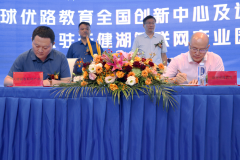 又一新兴产业重大项目落户郑州天健湖智联网产业园