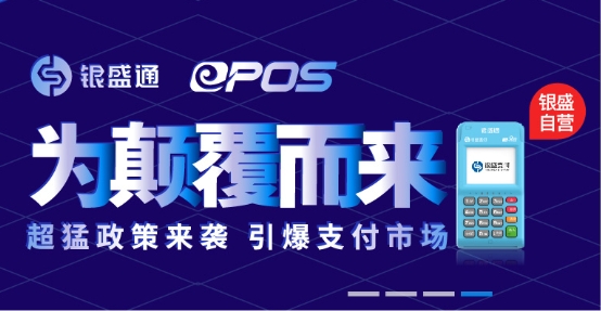 银盛指数宝为用户提供安全智能化的投资推荐，促进金融行业快速发展