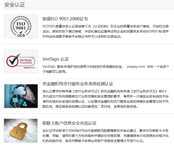 银盛指数宝为用户提供安全智能化的投资推荐，促进金融行业快速发展