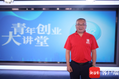 初创企业如何选择团队人才？《青年创业大讲堂