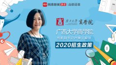 广西大学商学院：培养五有领军型商科人才