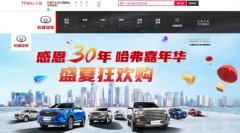 福利加码，神车亮相 购车就来哈弗嘉年华