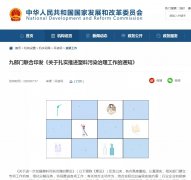 明年1月1日起，禁止使用！
