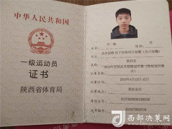 任一帆勤学苦练，喜获国家大奖