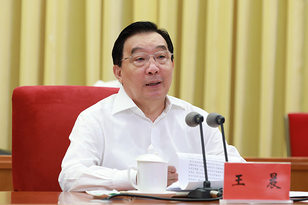 王晨在中国法学会常务理事会议上强调 加强政治