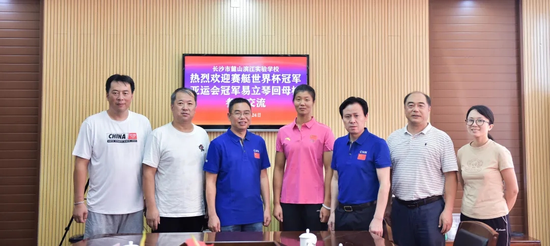 赛艇世界杯冠军易立琴回母校长沙市麓山滨江实