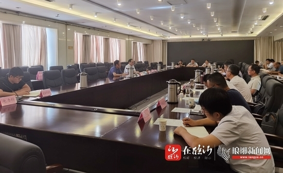 临沂能源行业安全生产暨散煤污染治理工作会议召开
