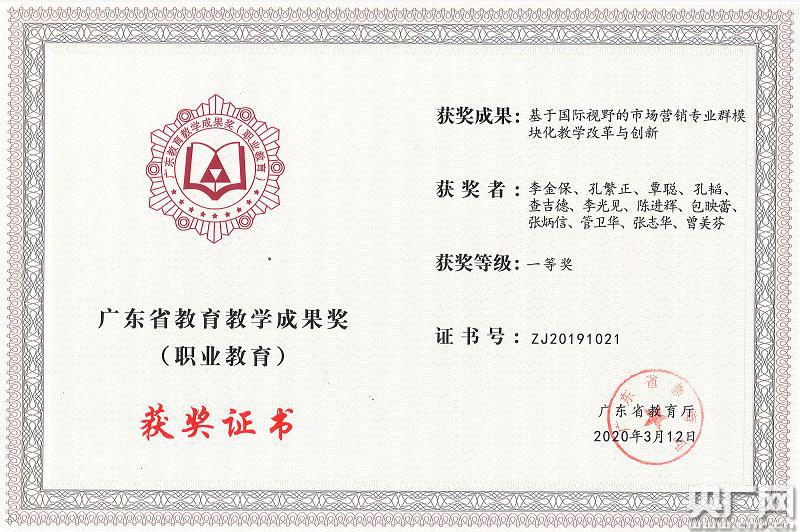 产教融合视域下的教学改革新探索