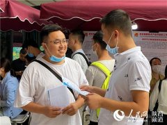 助力高质量就业西安市高新区举办“人才夜市”活动