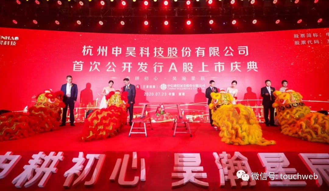 申昊科技深交所上市：年利润过亿 陈如申夫妇身