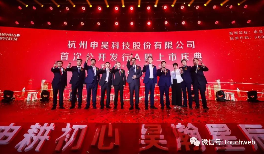 申昊科技深交所上市：年利润过亿 陈如申夫妇身