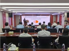 广东省互联网协会线上论坛首秀