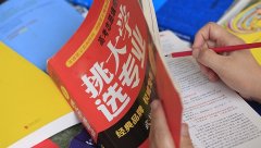高考志愿咨询同比增长50%，如何填报志愿成了热