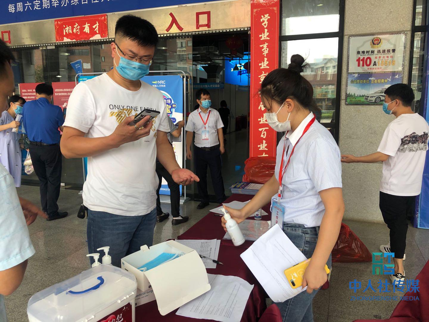 2020年湖南民营企业大型人才交流会启动 130家企业参加现场交流会 提供4256个就业岗位