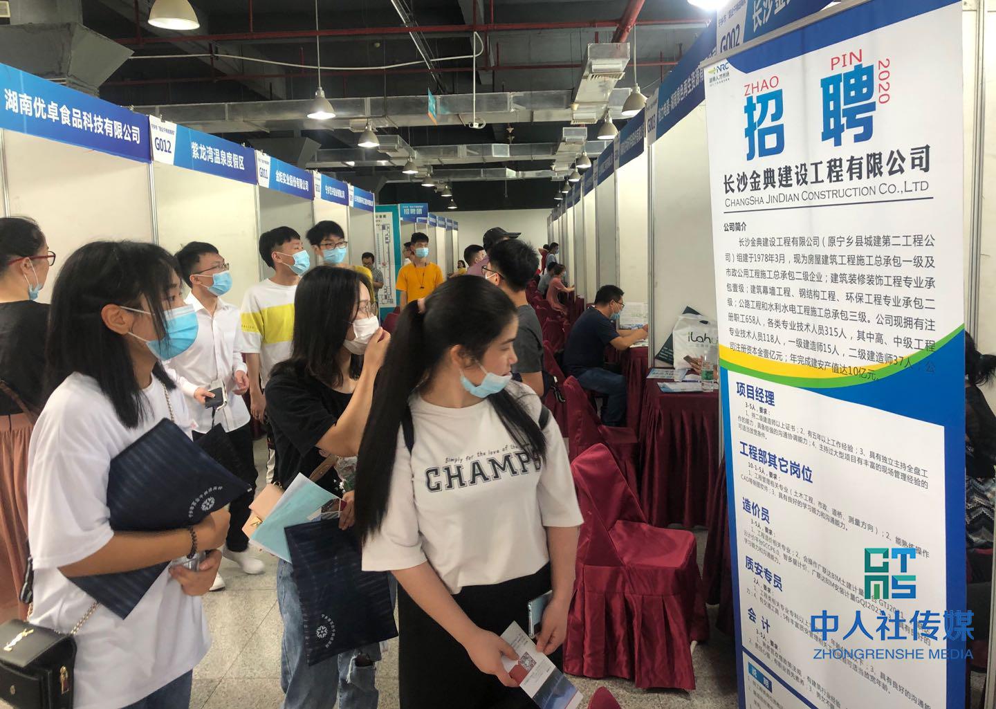 2020年湖南民营企业大型人才交流会启动 130家企业参加现场交流会 提供4256个就业岗位