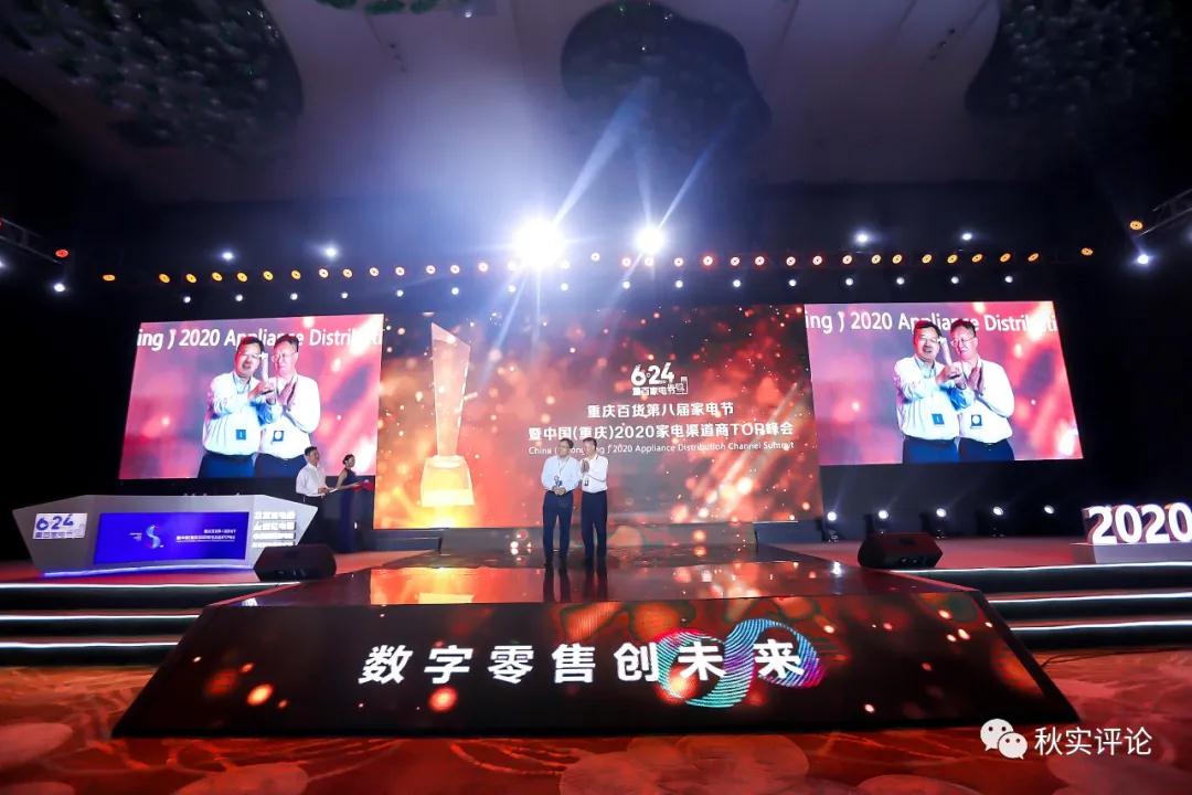 武汉工贸董事长李丰荣获“2020战役先锋”奖